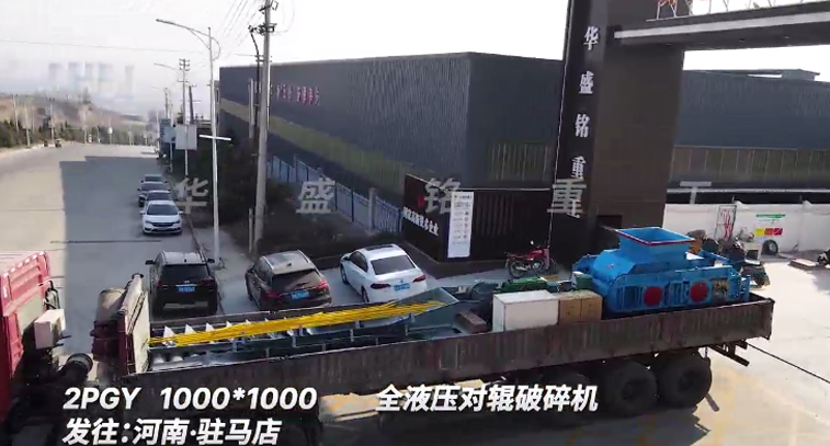 駐馬店老客戶(hù)復(fù)購(gòu)1010型全液壓對(duì)輥破碎機(jī)