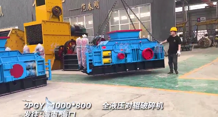 1080型全液壓對(duì)輥破碎機(jī)發(fā)往海南