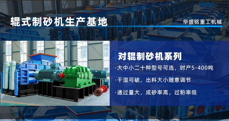 鐵礦石對輥制砂機 大型全液壓對輥制砂機 對輥式破碎機廠家 輥式制砂機型號報價